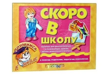 Скоро поиграем