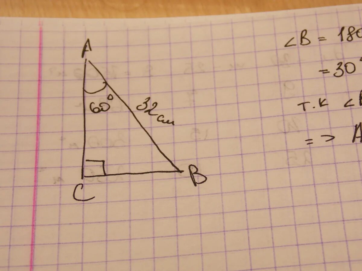 Ав 12 см св. B треугольник ABC угол c 90 градусов. Прямоугольный треугольник АВС угол с 90 градусов. В треугольнике АВС угол с равен 90 градусов. Треугольник с углами 90 градусов.