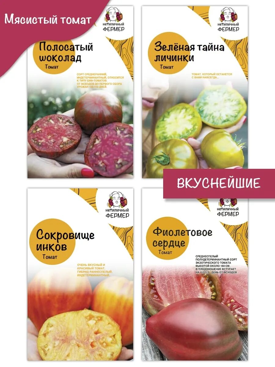 перец тавиньяно f1. нетипичный фермер. каталог магазина нетипичный фермер. нетипичный фермер. перец аллар.