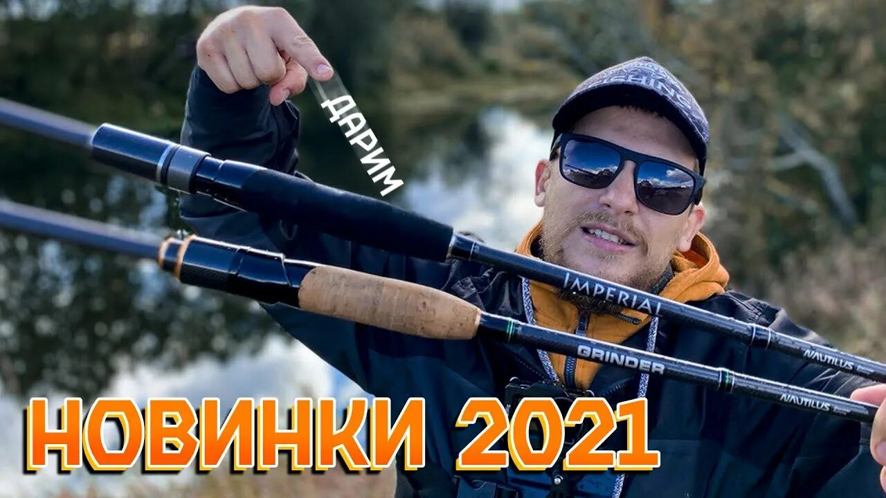 Спиннинг наутилус эгоизм. Спиннинг наутилус империал. спиннинг nautilus imperial ims-792ml 236см 5-24гр. спиннинг наутилус империал 7-28. спиннинг наутилус империал фото.