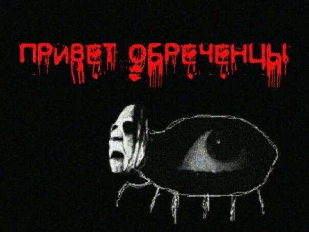 Обреченный язык. Чак паланик обречённые. Обреченный язык. Обреченный язык. Обреченный язык.