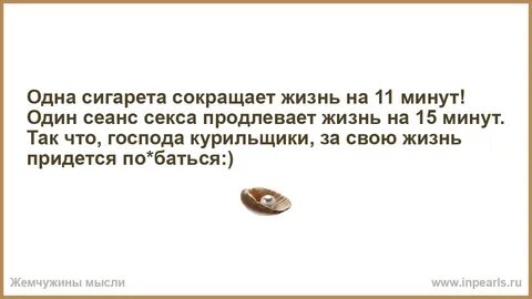 Продлевает ли жизнь
