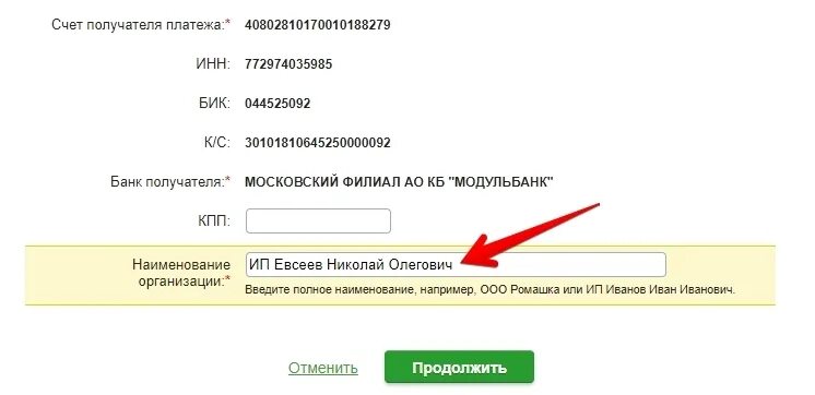 Назначение платежа пополнение счета. Назначение платежа. Как понять Назначение платежа. Что такое Назначение платежа в Сбербанке.