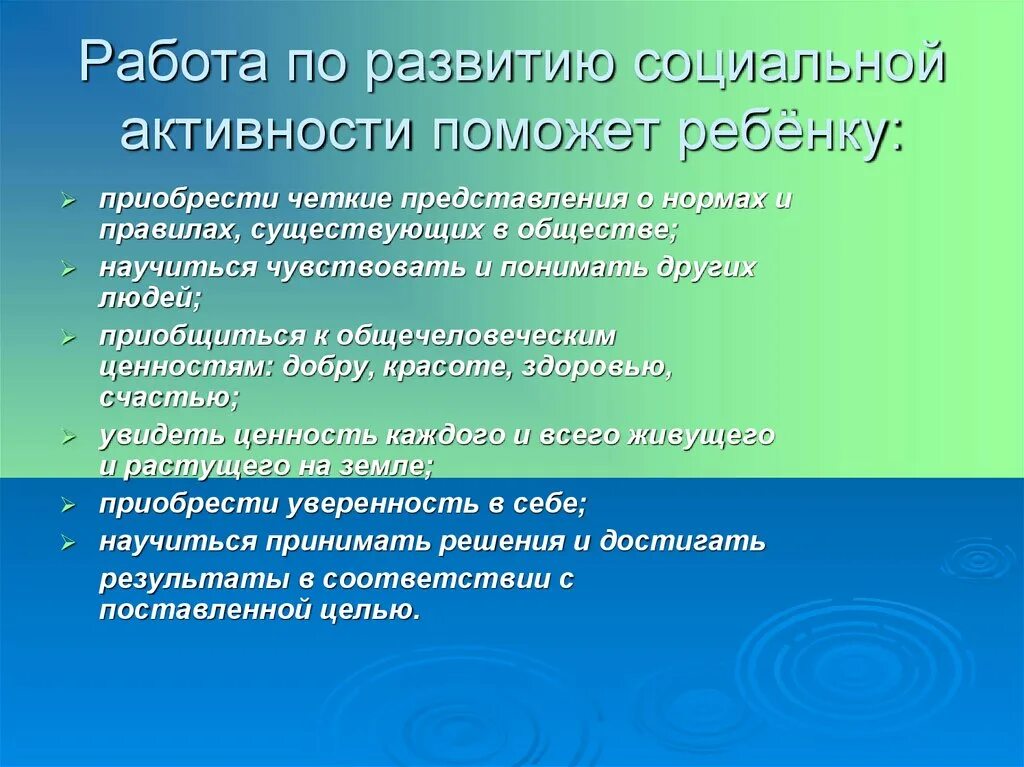 Формирование социальной активности. Социальная активность примеры. Социальная активность младших школьников. Проекты по развитию социальной активности.