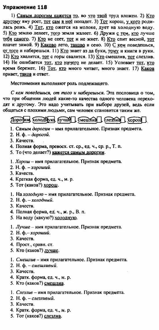 Русский язык 9 класс разумовская 318. Русский язык 9 класс разумовская учебник. Русский язык 9 класс разумовская 318. Русский язык 9 класс разумовская. Русский язык 9 класс разумовская 318.