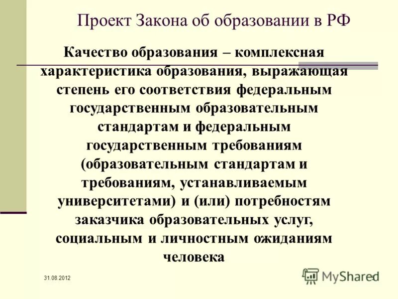 в соответствии с федеральным проектом.