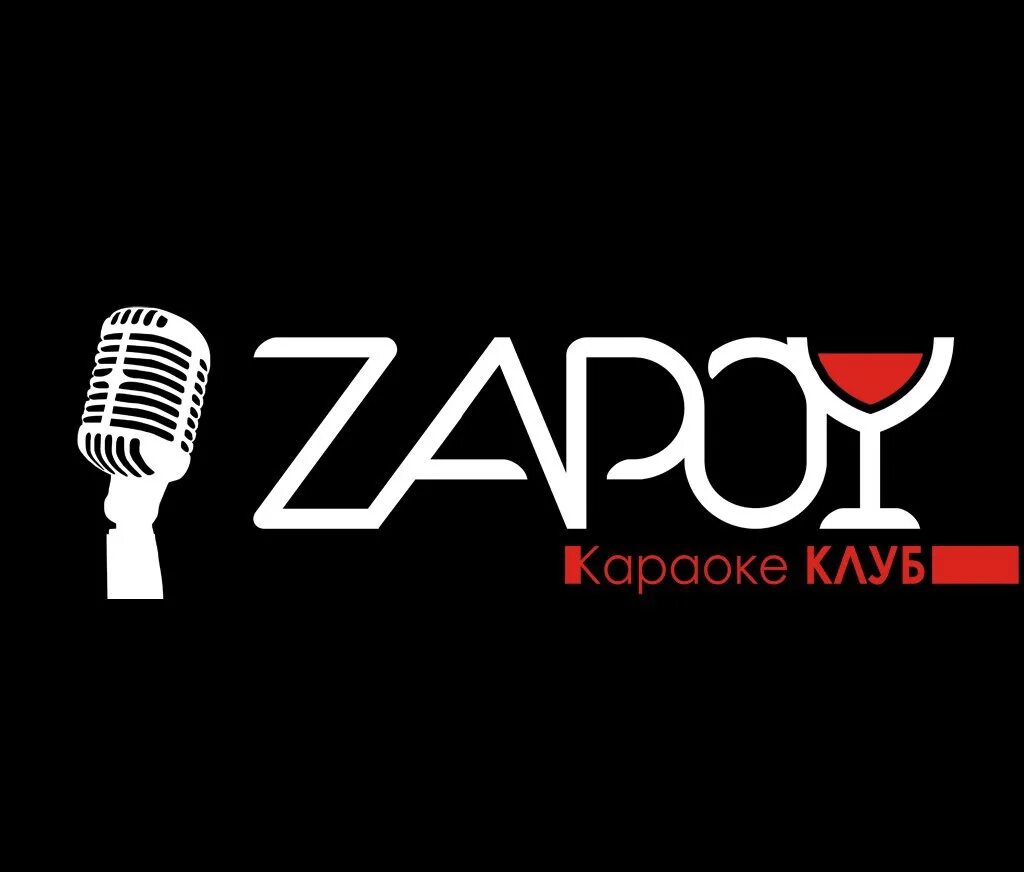 Karaoke t. Название караоке. Zapoy, караоке-клуб. Караоке бар логотип. Караоке вывеска.