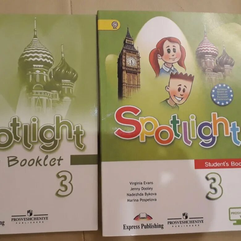 Английский 3 класс Spotlight. Английский 3 класс Быкова. Спотлайт 3 класс учебник. English Spotlight 3 класс. Spotlight 3 45