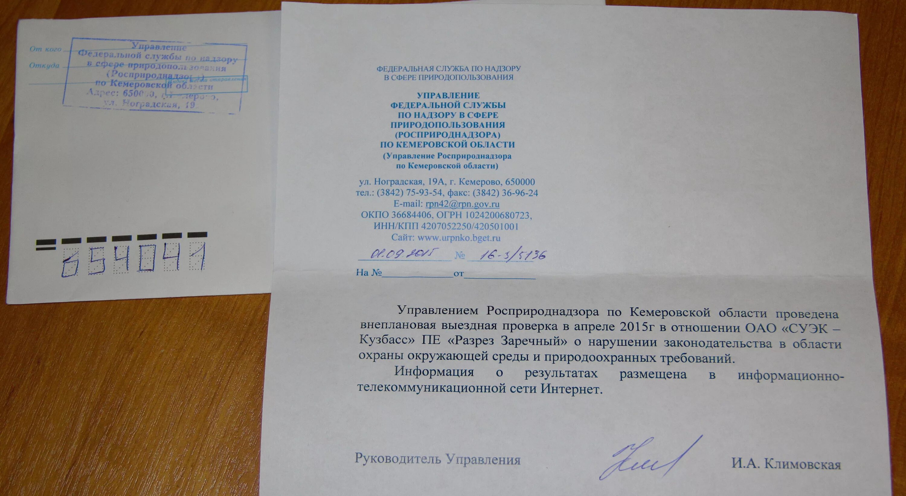 Письмо в росприроднадзор об отсутствии отходов образец. Письмо об отсутствии отходов. Разъяснительное письмо. Пример письма в росприроднадзор. Письмо в росприроднадзор образец.