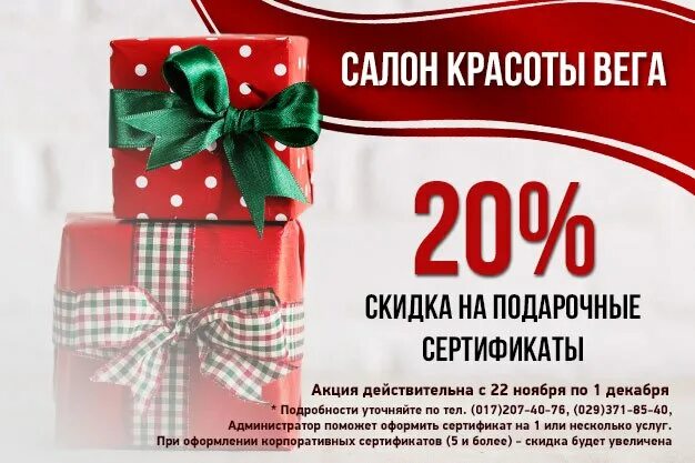 купон на скидку образец. подарочный сертификат на скидку. сертификаты со скидками. подарочный скидочный сертификат. подарочный сертификат на скидку.