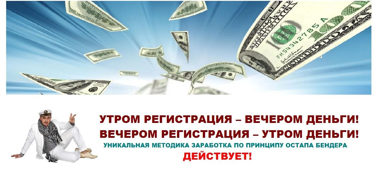 Вечером деньги не отдают. Утром деньги вечером. утром деньги вечером газ. утром деньги. инвестиции в будущее.