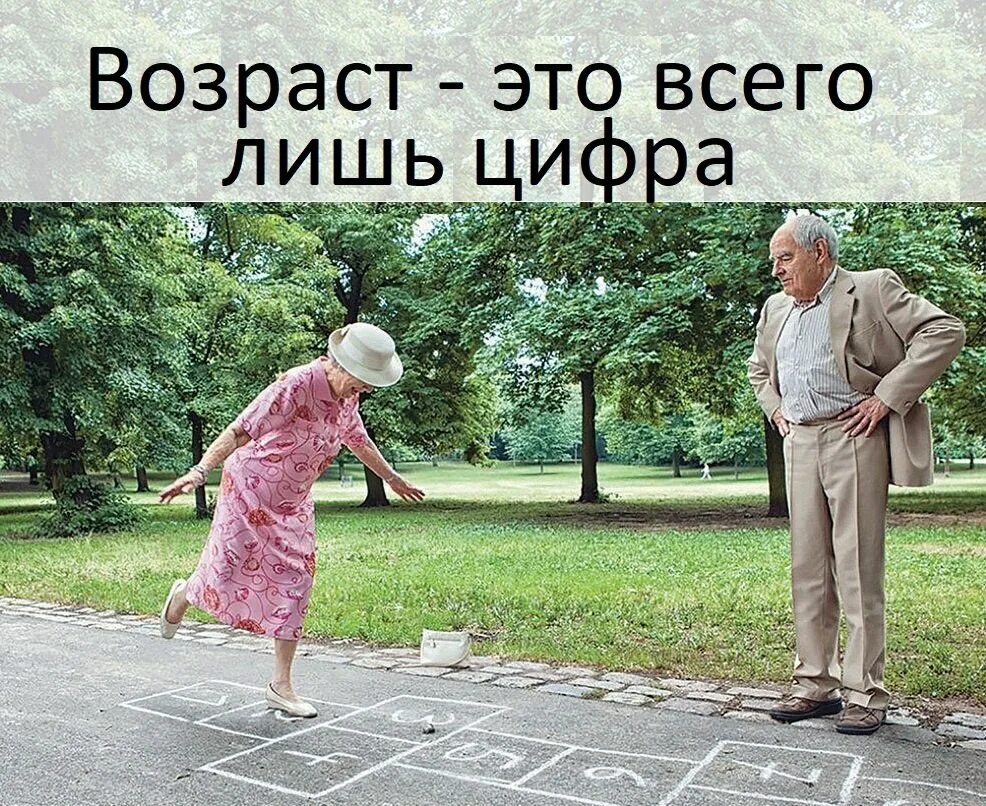 Как не стать старой