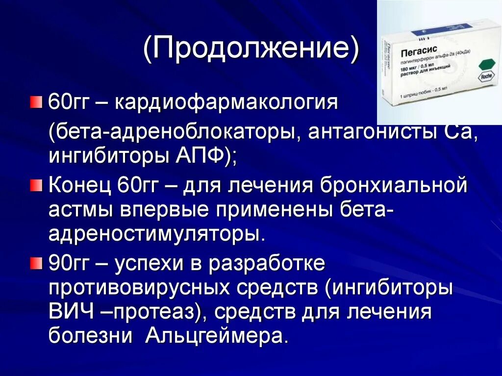 Бета адреноблокаторы. Бета адреноблокаторы фармакология. Бета адреноблокаторы с ингибиторами АПФ. Селективные b адреноблокаторы. Ингибиторы апф бета