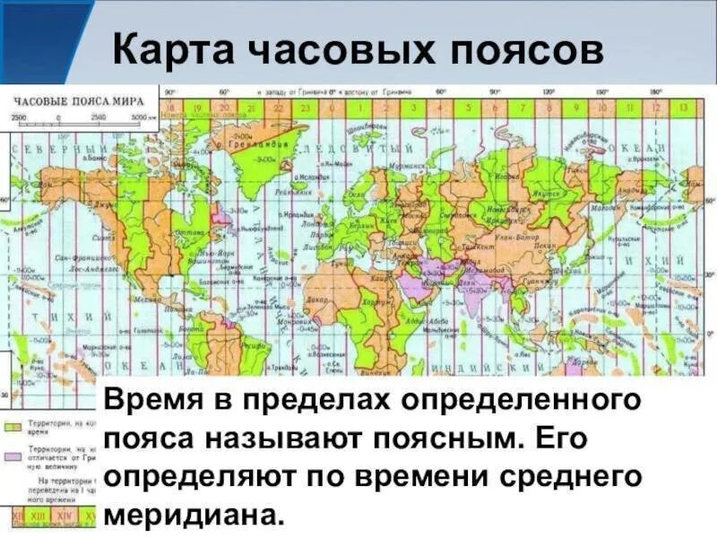Карта часовых поясов Евразии. 8 часов пояс