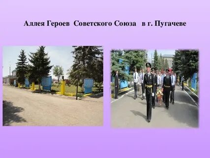 Пугачев 4