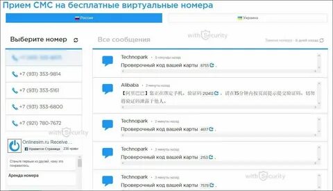 Русский виртуальный номер тг