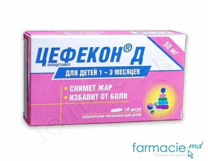 Цефекон свечи купить. Цефекон 50 мг свечи для детей. Цефекон свечи 50мг. Цефекон 500мг свечи 500. Цефекон 150.