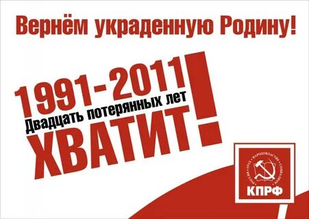 Выборы в госдуму кпрф