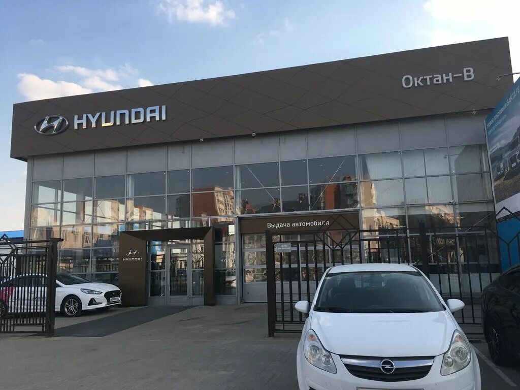 Купить салон в смоленске. Октан-в, дилерский центр Hyundai, Смоленск. Хендай на Краснинском шоссе в Смоленске. Салон Хендай на Краснинском шоссе Смоленск. Центр Хендай Октан Смоленск.