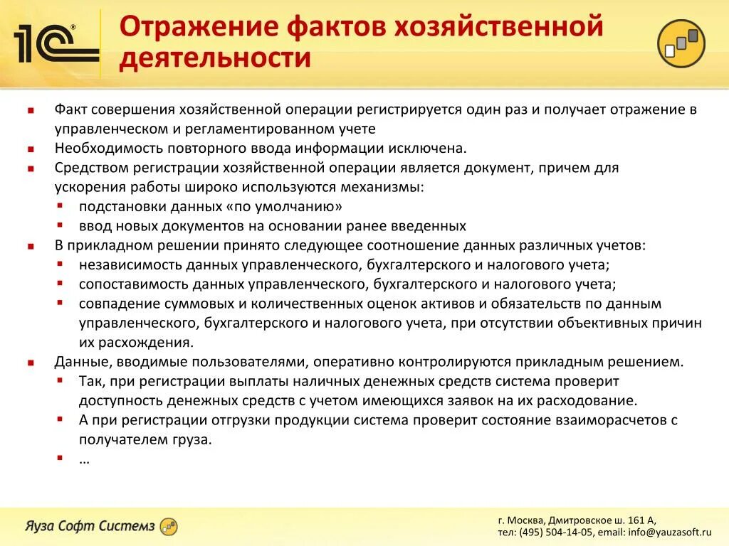 Отражение в учете фактов хозяйственной жизни. Факты хозяйственной деятельности. Факты хоз деятельности это. Фактами хозяйственной деятельности являются факты…. Факт совершения хозяйственной операции.