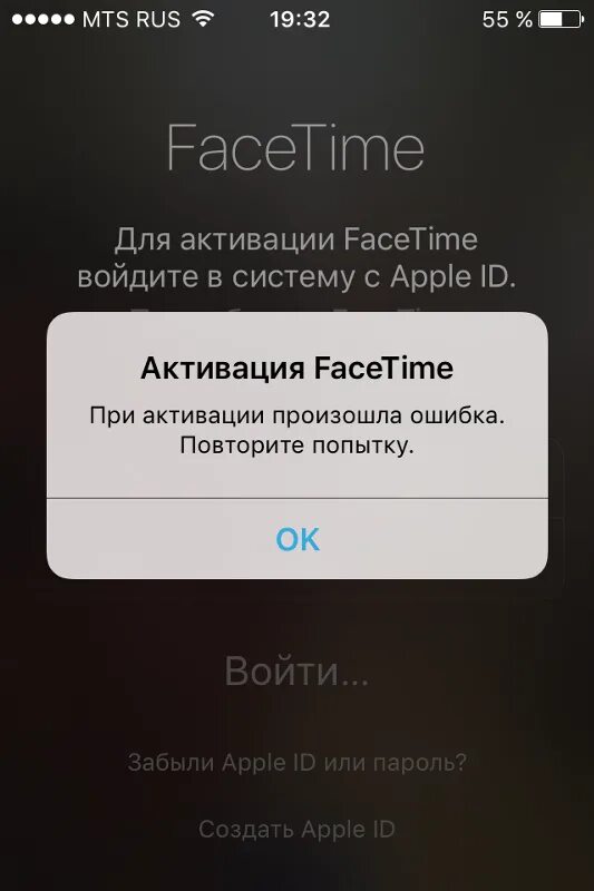 Facetime ожидание активации. Активация FACETIME. При активации FACETIME произошла ошибка. Активация IMESSAGE произошла ошибка.