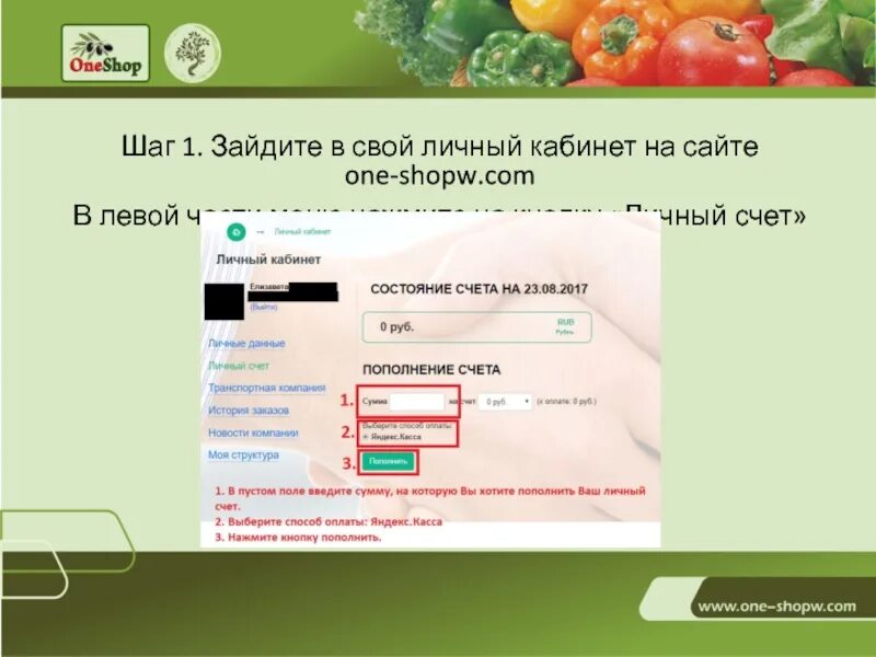 Ван шоп личный кабинет. One shop com личный кабинет. One-shopw.com личный кабинет. Ван шоп ворлд личный кабинет. Ваншоп ворлд