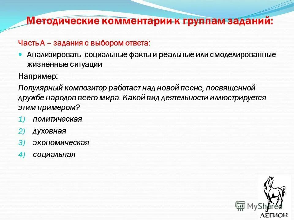 методический комментарий