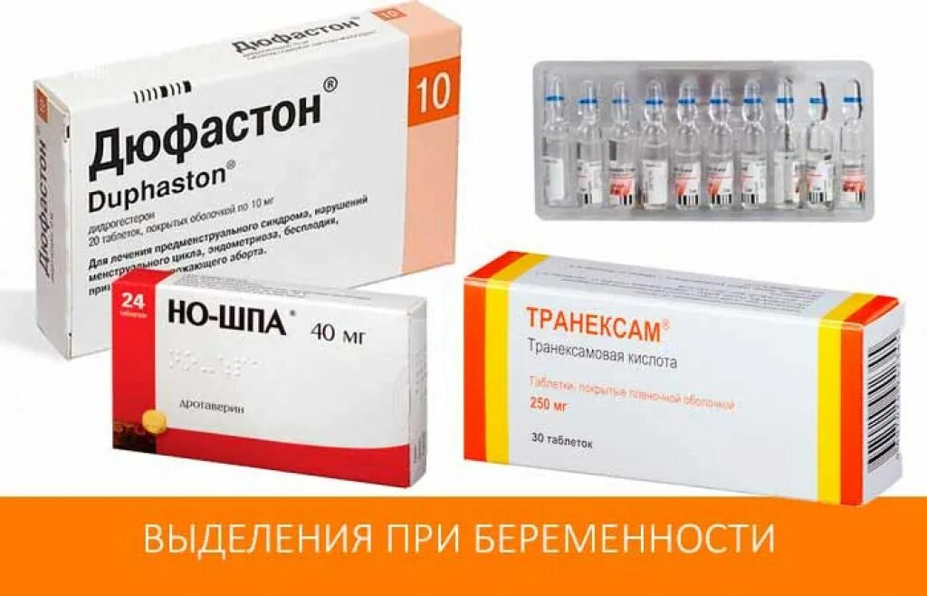 Беременность 10 недель есть выделения