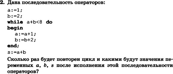 Параграф 2.2.2 по информатике 8 класс босова. Гдз по информатике 8 класс босова параграф 2.2 тест. Конспект по информатике 8 класс босова параграф 2.3. Информатика 8 класс параграф 1.2.