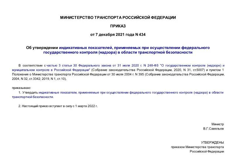 385 приказ от 31 августа 2022 года. 385 приказ от 31 августа 2022 года. Форма 242/у приказ минздрава ссср от 04. Приказ министерства здравоохранения 2021 год. 385 приказ от 31 августа 2022 года.