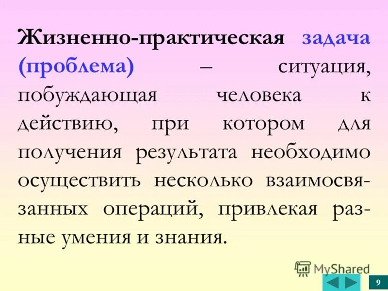 Практически житейский. Жизненно практические задачи. Жизненно-практические задачи пример. Жизненно практические задачи в педагогике. Жизненно-практические задачи воспитания.