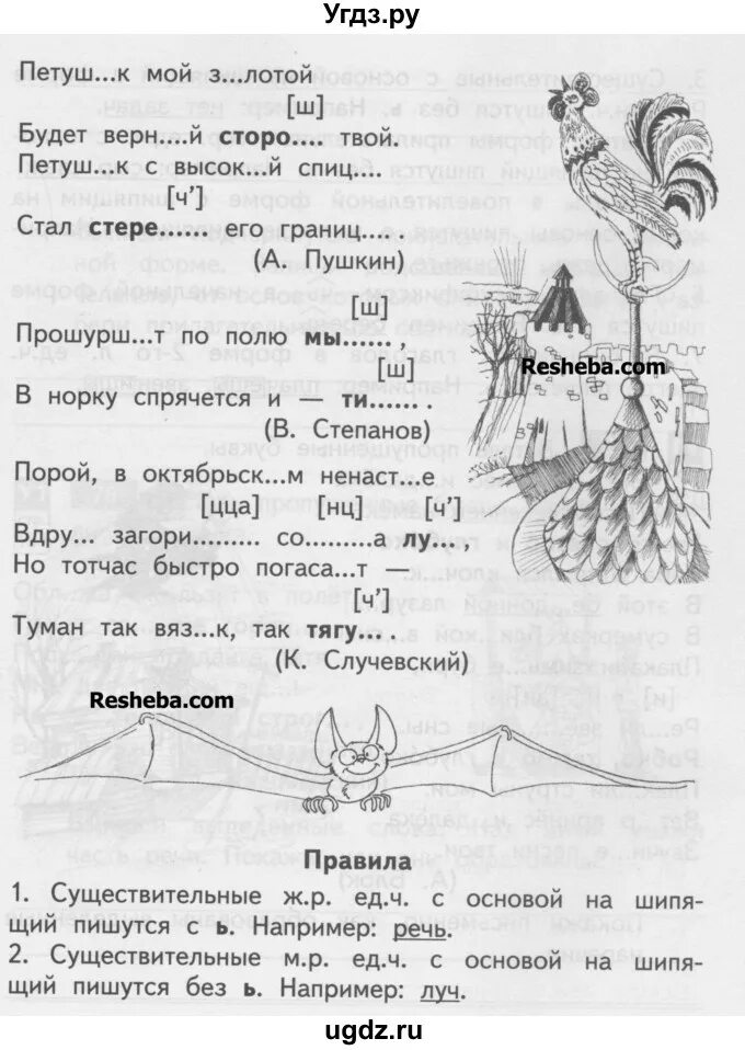 Русский язык 4 класс 1 часть тетрадь Байкова. Гдз по русскому языку Байкова 1 часть. Русский язык 4 класс 3 часть Байкова гдз учебник. Русский язык 4 класс учебник Байкова. Математика 4 класс байкова