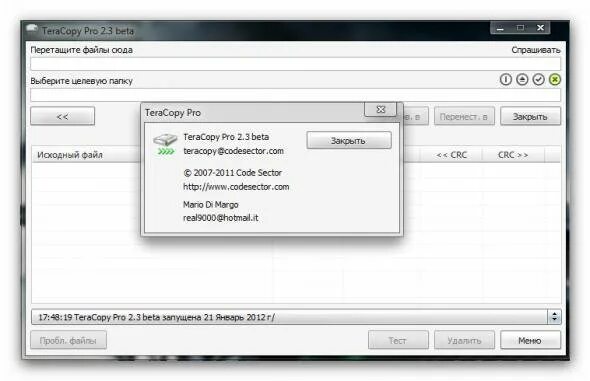 Teracopy. Teracopy pro 3.9.2. teracopy.v2.2 что.