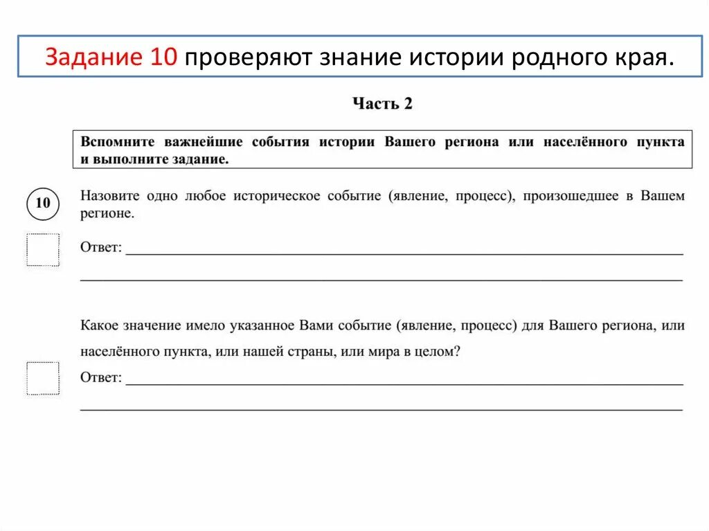 Исторические события произошедшие в вашем регионе