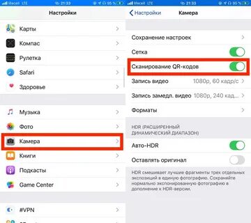 Как отсканировать на айфон 12