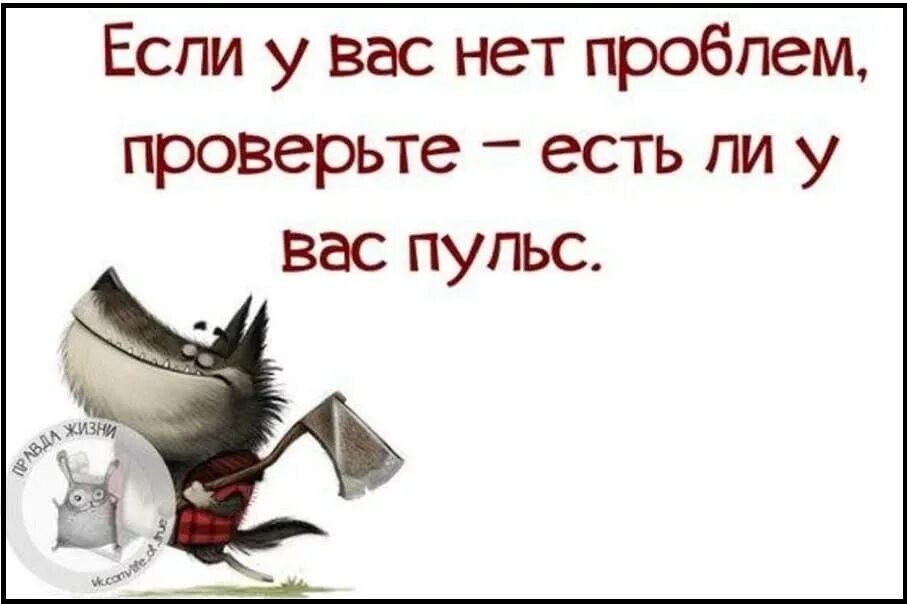 Смешные крылатые. Высказывания о жизни с юмором. Прикольные цитаты о жизни с юмором. Прикольные высказывания о жизни. Смешные цитаты в картинках.