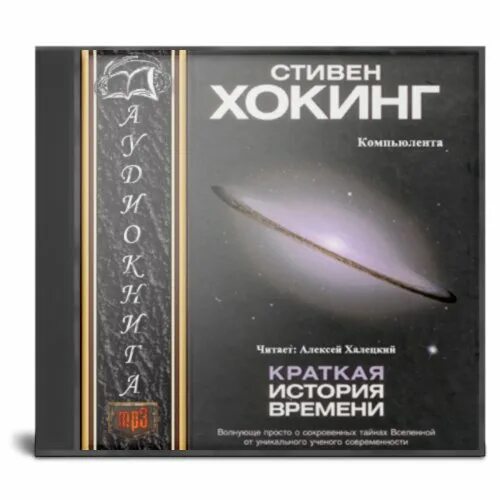 стивен хокинг краткая история времени. стивен хокинг краткая история времени. хокинг краткая история времени. книга стивена хокинга краткая история времени. «краткая история времени» стивена хокинга.