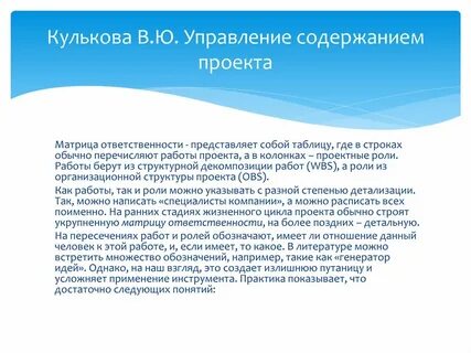 Что представляет собой содержание программы