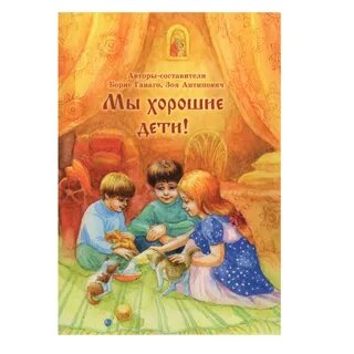 Лучший ребенок отзывы