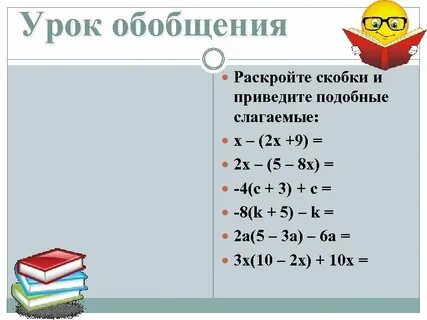 Раскрыть объяснение