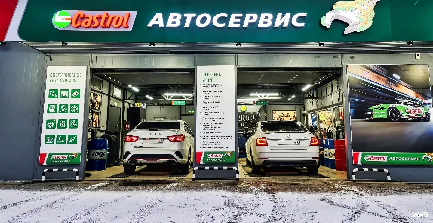 Автосервис брянск бежицкий. Ойл сервис. ойл сервис брянск супонево. ойл сервис бежица. ойл сервис брянск флотская.