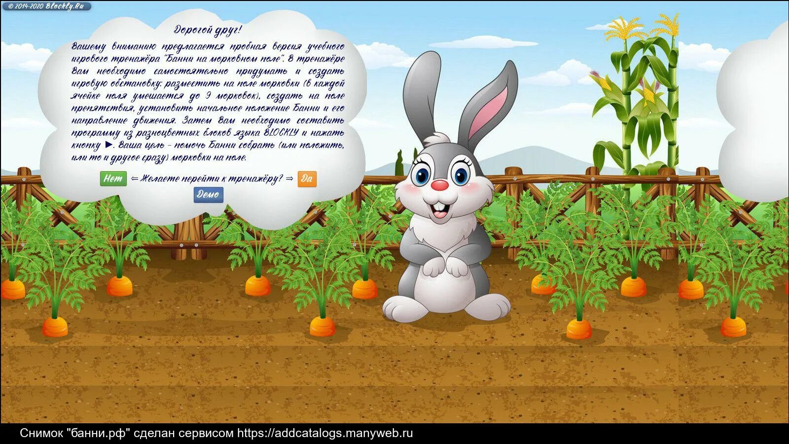 Считалка зайчик. Tiny Bunny считалочка. Зайчик tiny. Зайчик игра считалочка. Считалочка зайчик tiny Bunny.