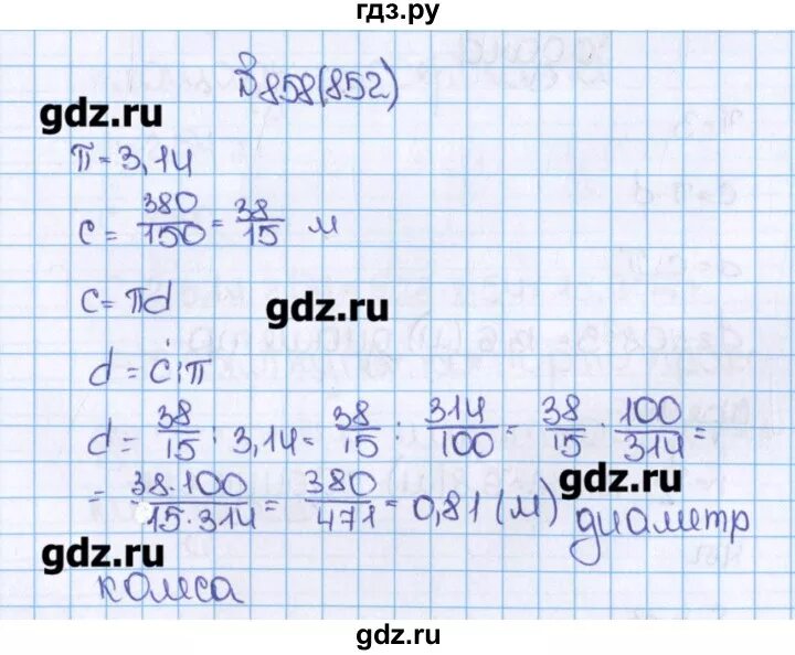 Математика 6 класс 1 часть номер 852. 858 Математика 6. Гдз по математике 6 класс номер 852. 852 Математика 6 класс Виленкин.