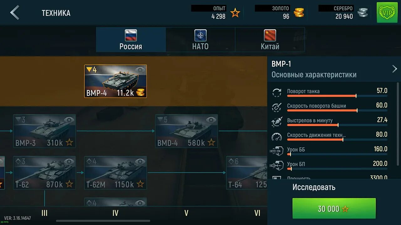 приватный сервер ворлд оф танк блиц. World of tanks blitz взлом 9. 1000000 золота в world of tanks blitz. взлома танки много денег и золота. взлома танки много денег и золота.