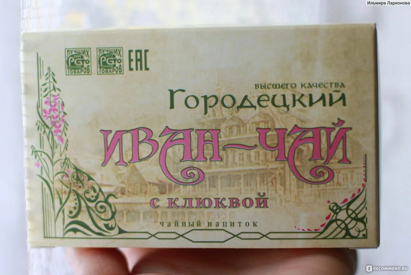 Какой чай повышает кислотность. Какой чай повышает кислотность
