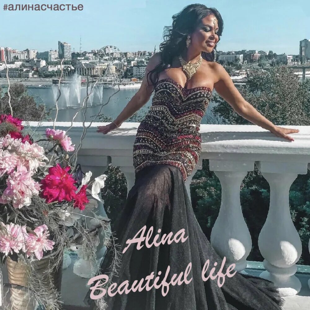 Alina album. Beautiful Alina.