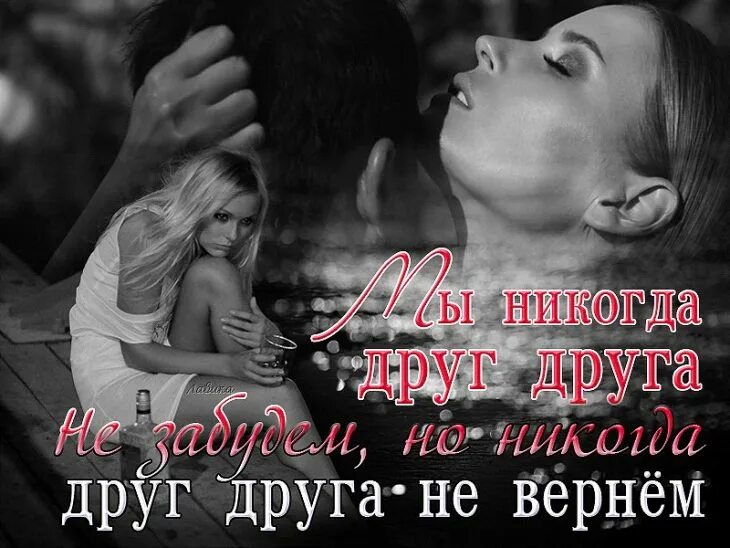 А ведь на простыни любовь забыть