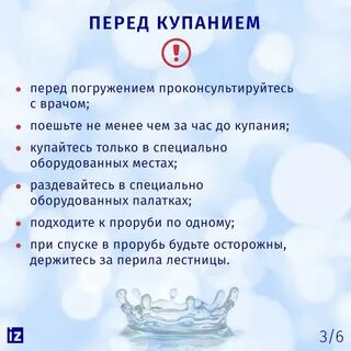 19 числа 19 января