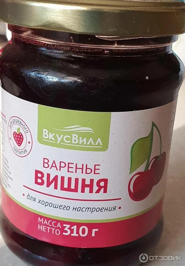 Дай джем. Варенье натуральное. Варенье вес. Варенье Вишневое ВКУСВИЛЛ. ВКУСВИЛЛ варенье.