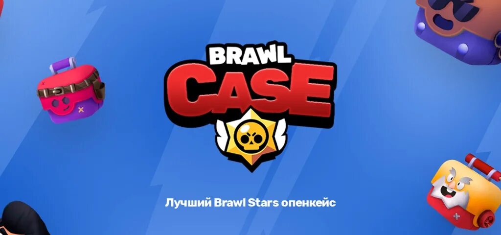 Brawl Stars ящики. Ультра ящик Brawl Stars. Новый ящик Brawl Stars.